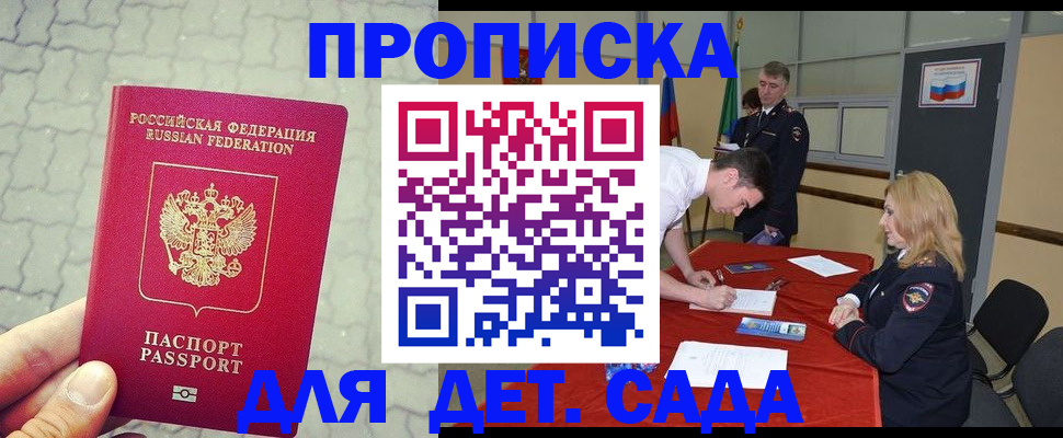 прописка для кредита в Губкине