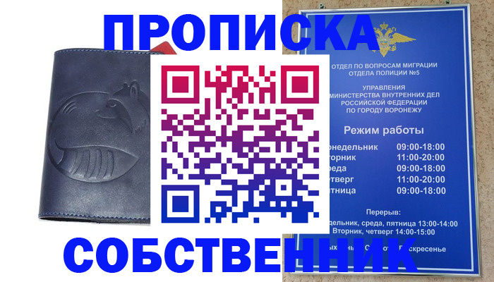 прописка ребенка в Губкине